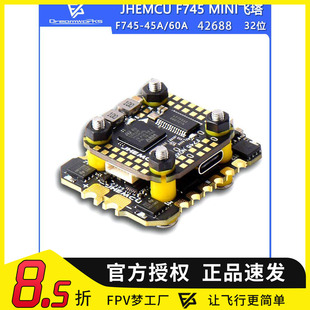 JHEMCU津航F745飞塔飞控 32位MINI 45A60A电调FPV穿越机MPU42688