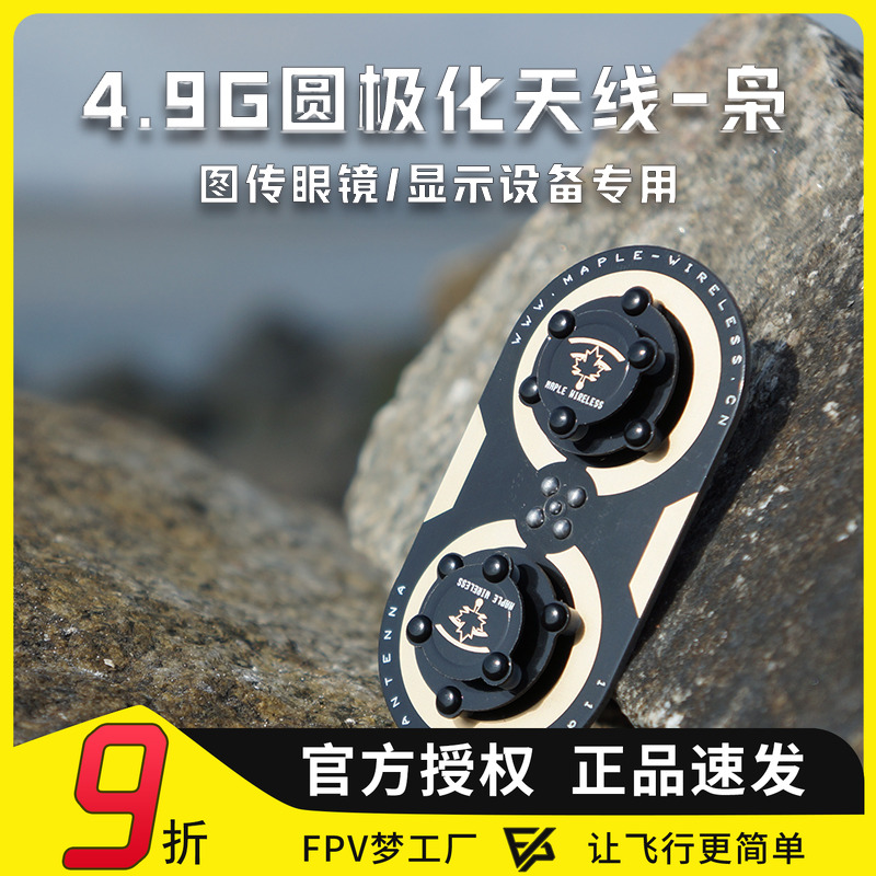 枫叶天线升级版枭10dBi