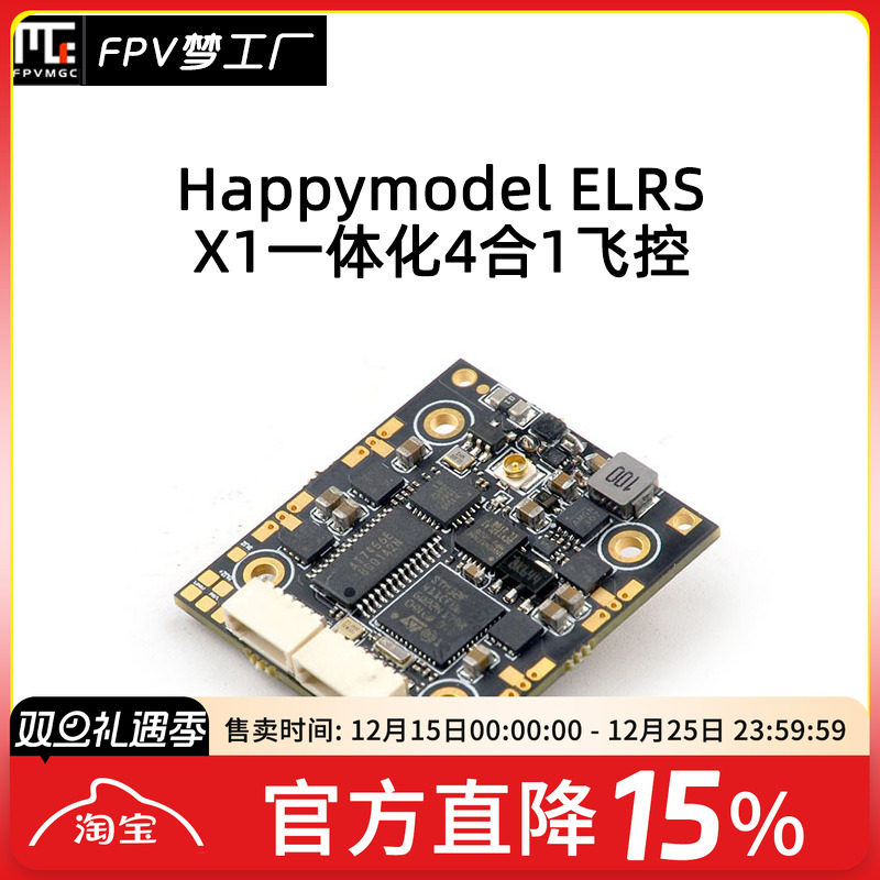 2.4G接收机FPV梦工厂12AESC