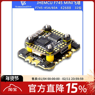 JHEMCU津航F745飞塔飞控 32位MINI 45A60A电调FPV穿越机MPU42688