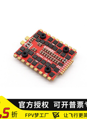 ATOMRC 6IN1 6轴 穿越机 15A Blheli_S 2-4S DSHOT600 六合一电调
