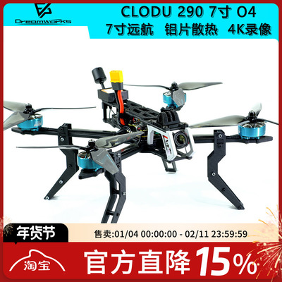 CLOUD7寸投放器穿越机O44K录像