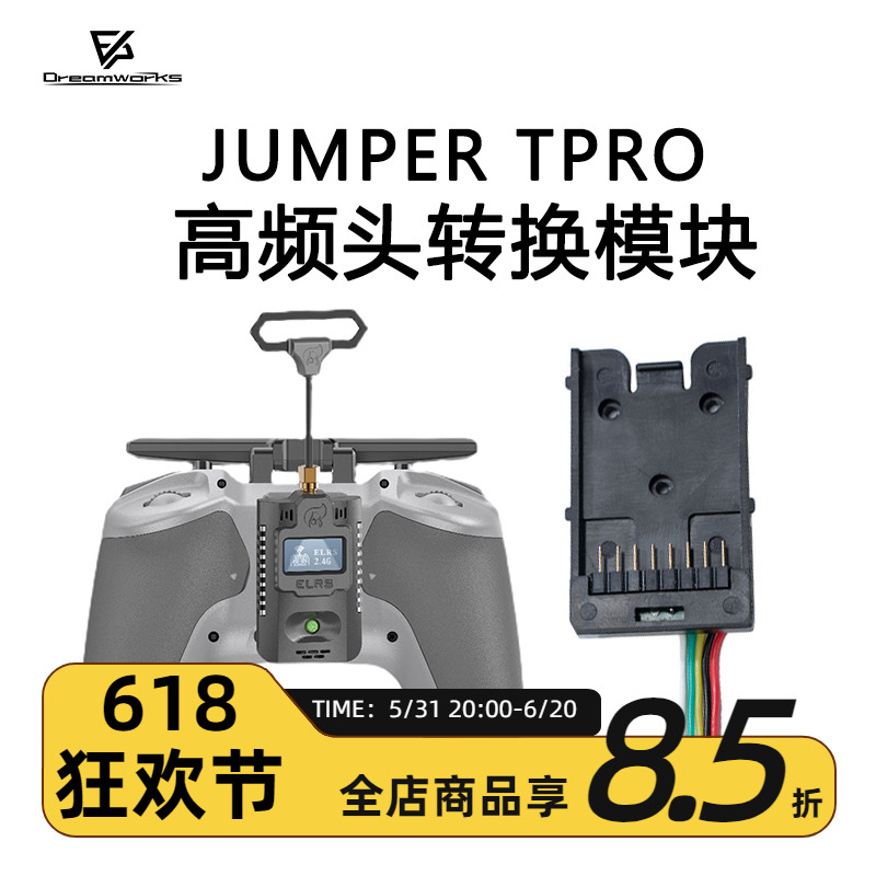 FPV T PRO高频头外部模块插槽 转换板黑羊 Nano ELRS穿越机 MIRCO 玩具/童车/益智/积木/模型 遥控飞机零配件 原图主图