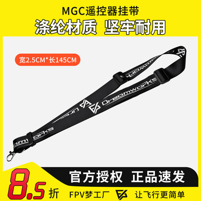 FPV挂带航模遥控器挂绳