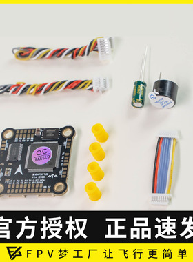 重山AT32 F435VMT7国产主控FPV穿越机