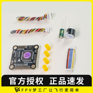 重山AT32 F435VMT7国产主控FPV穿越机