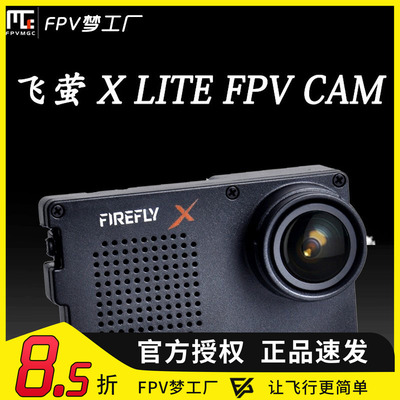 飞萤裸狗穿越机卡录FPV梦工厂