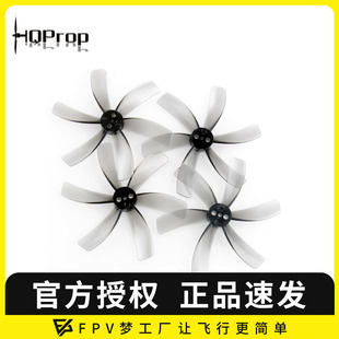 T51MMX6 T51 穿越机 HQProp 螺旋桨 迷你 6叶 FPV梦工厂 2寸
