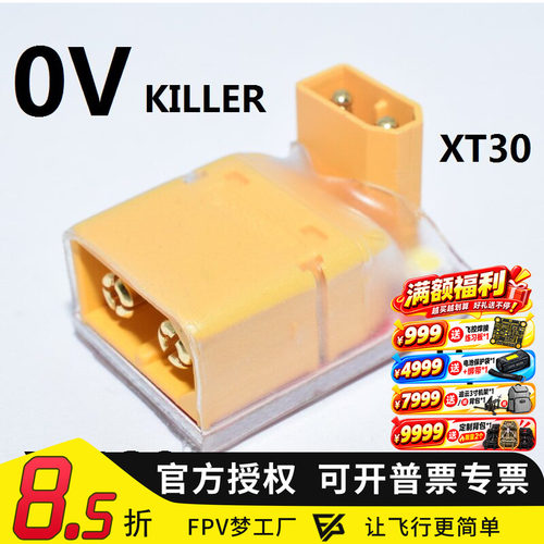 穿越机航模锂电池穿越机