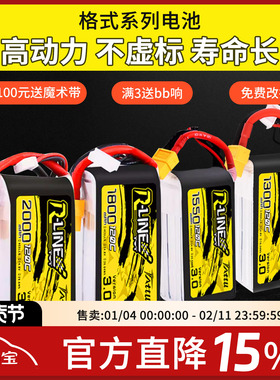 格氏格式航模电池FPV穿越机无人机电池大容量2S3S4S6S锂电池金砖