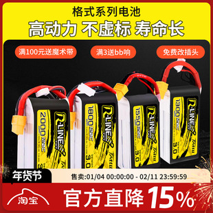 格氏格式航模电池FPV穿越机无人机电池大容量2S3S4S6S锂电池金砖