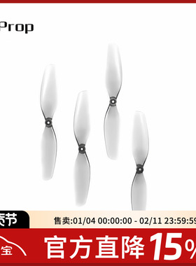 HQProp Ultralight 65MM（2正2反）穿越机航模桨叶 FPV两叶桨
