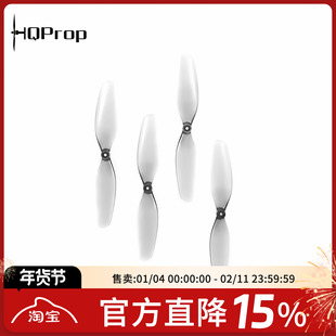 HQProp Ultralight 65MM（2正2反）穿越机航模桨叶 FPV两叶桨