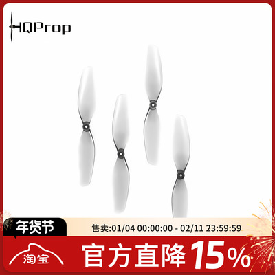 HQProp Ultralight 65MM（2正2反）穿越机航模桨叶 FPV两叶桨