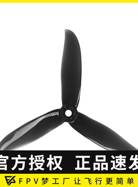 DALPROP T5047C 高端动平衡 螺旋桨 竞赛 5寸 耐炸暴力 12支
