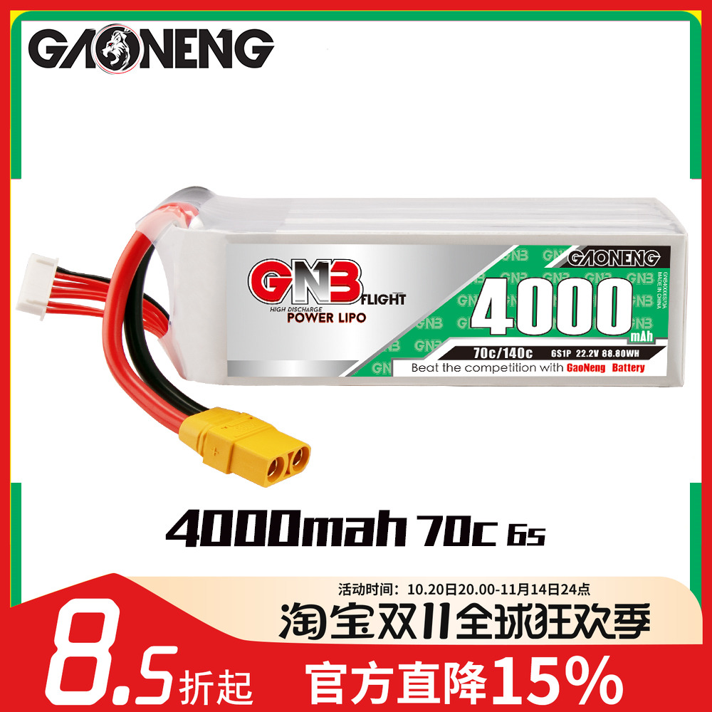 FPV梦工厂高能4000mah6s锂电池