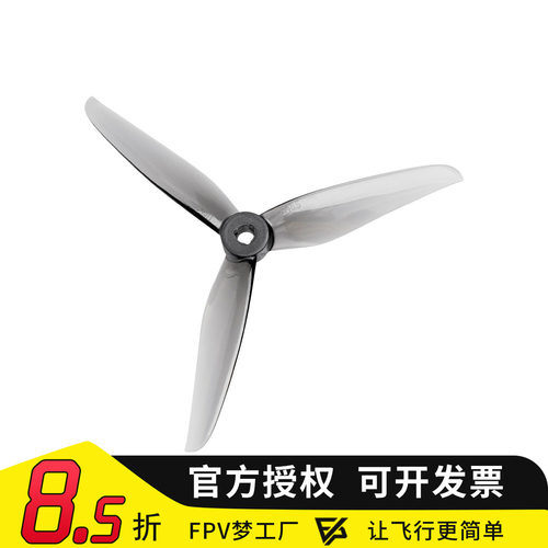 DALPROP T5146.5 三叶桨 5寸 穿越机竞速 螺旋桨 暴力 耐炸稳 FPV