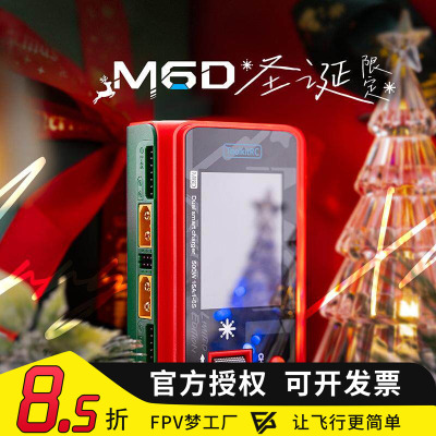 ToolkitRCM6D平衡充电器