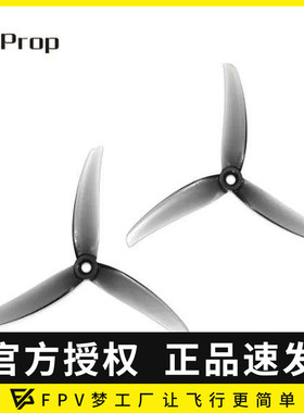 HQ HQProp J33 4.9X3.3X3 5寸花飞穿越机桨叶3叶螺旋桨2正2反