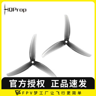 4.9X3.3X3 J33 5寸花飞穿越机桨叶3叶螺旋桨2正2反 HQProp