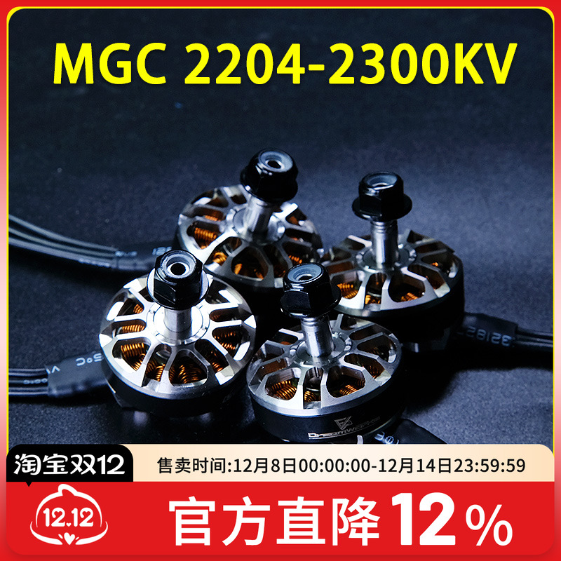 航模无刷马达穿越电机