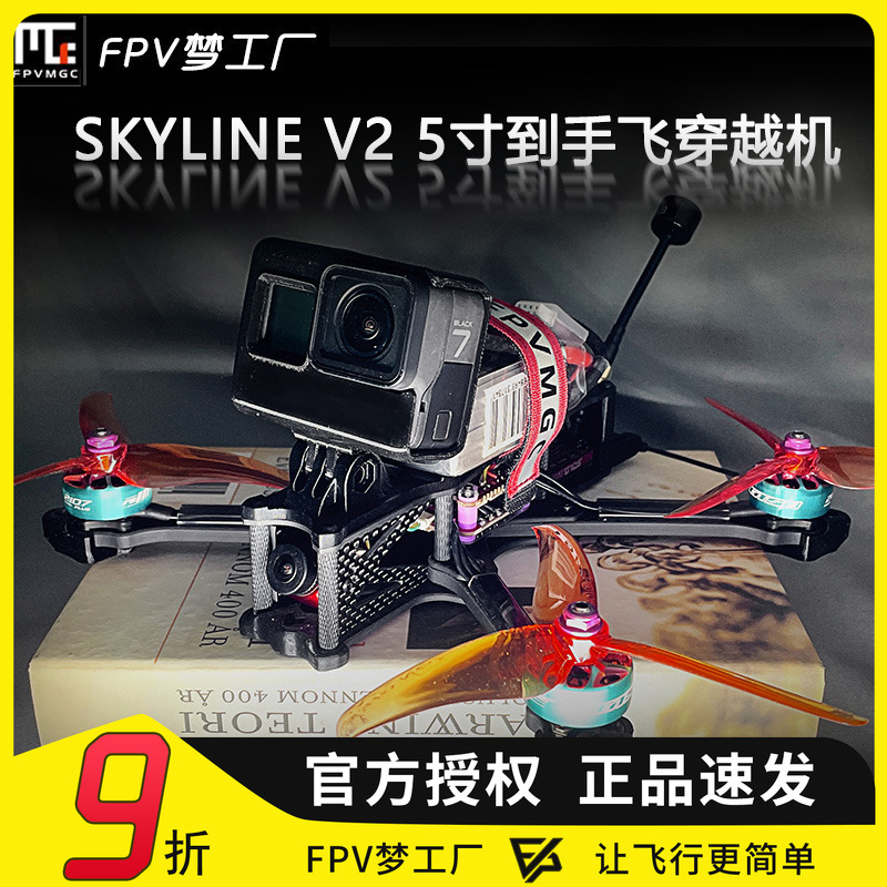 黑鸦到手飞6S穿越机FPV