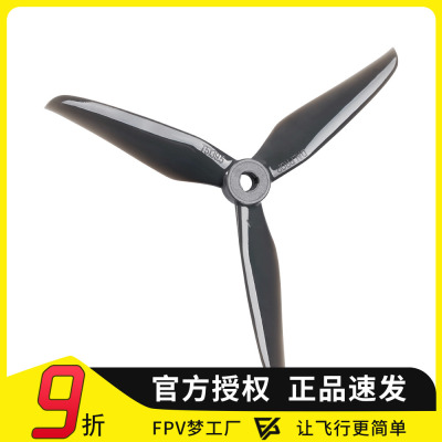 dalprop旋风桨叶穿越机