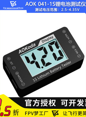 AOKoda Aok-041 1S锂电池测试器1S电显支持4种接口LiFe LiPo LiHv