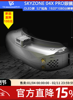 SKYZONE 04X PRO眼镜FPV穿越机航模固定翼接收机高清视频DVR