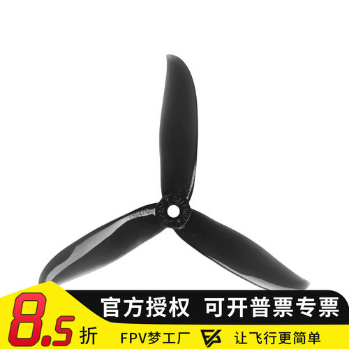 DALPROP T5047C 高端动平衡 螺旋桨 竞赛 5寸 耐炸暴力 12支