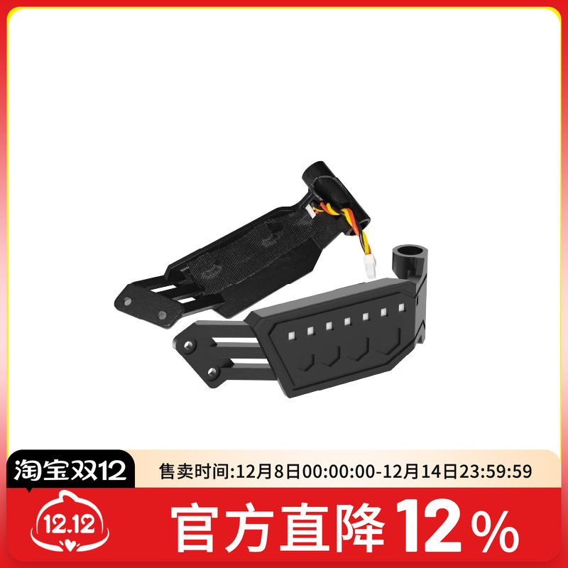 SpeedyBeeMaster5V2机架配件