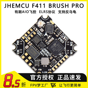 JHEMCU F411 BRUSH PRO有刷飞控AIO反乌龟ELRS 2.4G飞北空心杯FPV