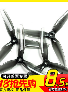 FPV HQProp HQ Ethix 联名 S5 PC 螺旋桨 两正两反 5寸 穿越机