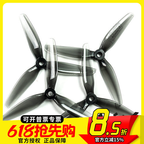 HQEthix联名S5PC螺旋桨