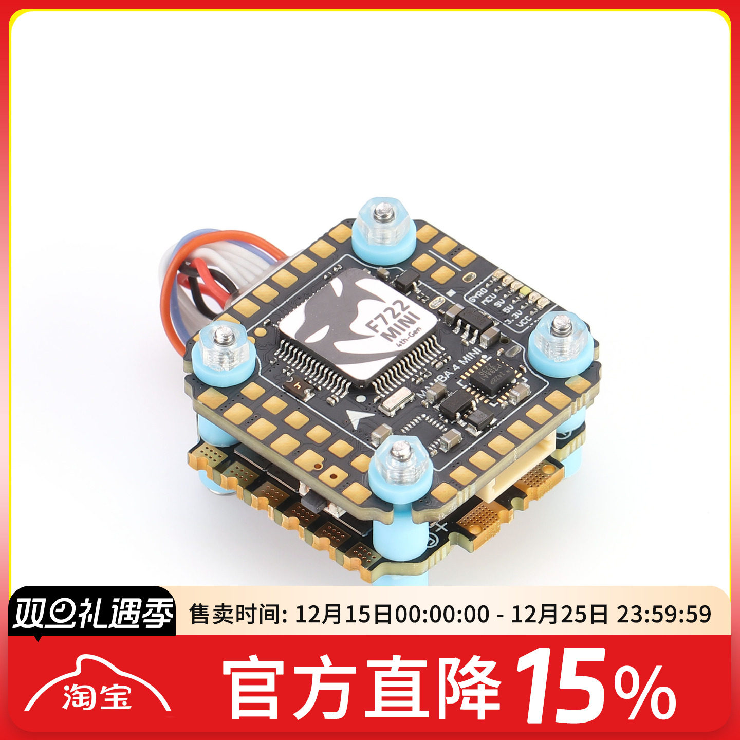 曼巴MK4F722MINIReactor44A