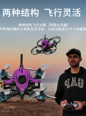2025飞北国赛ACRO ACK80 2S模拟FPV穿越机80轴距ELRS mobula7