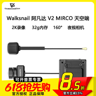 Walksnail 阿凡达 V2 Avatar HD 2K 录像 PRO 夜视 穿越机 数传