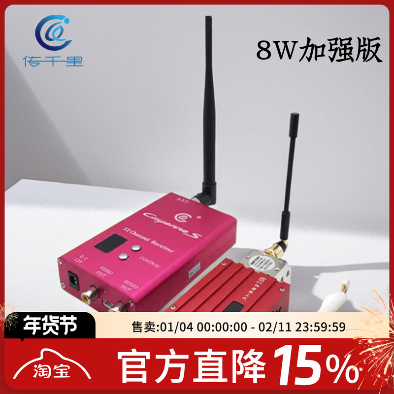 传千里三代1.2G 8W发射加强版无线视频监控无人机穿越机图传接收,模玩/动漫/周边/娃圈三坑/桌游,无人机/穿越机/穿越机配件,淘宝优惠券,粉丝福利购,淘宝优惠卷