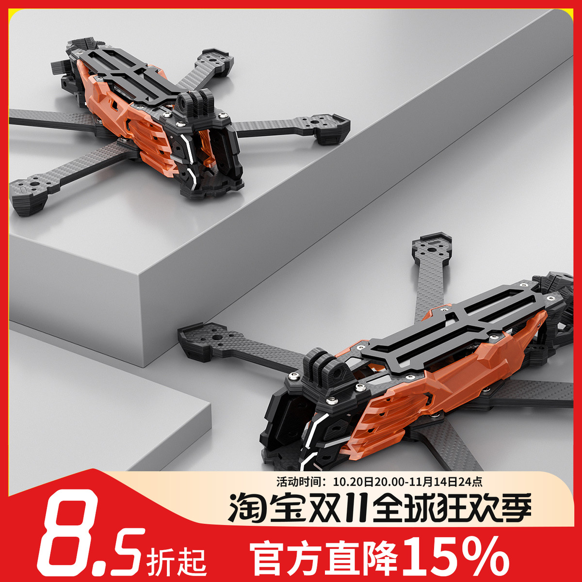 VaporD5O4Pro机架5寸穿越机