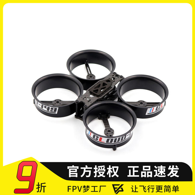 reptile涵道无刷航拍穿越机
