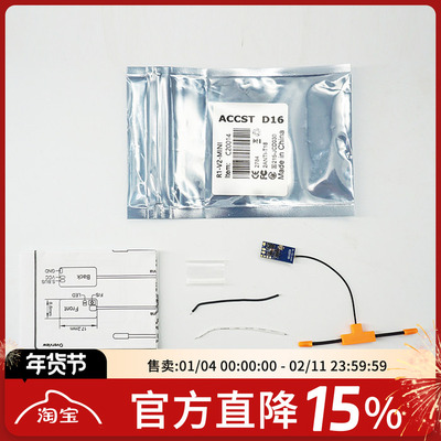 接收机FPV梦工厂SBUS穿越机