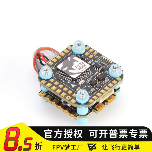 曼巴MK4F722MINIReactor44A