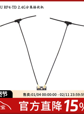 JHEMCU津航 RP4-TD ELRS 2.4GHz 分集接收机 穿越机FPV航模长距离