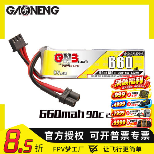 高能660mah2s锂电池HV