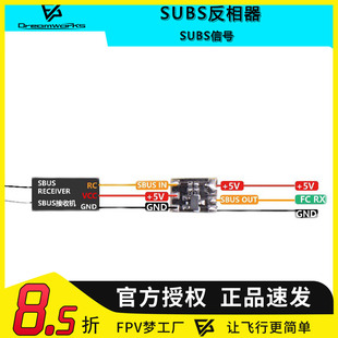 SBUS反相器 SBUS信号 F411 F405 飞控SBUS焊盘掉落FPV穿越机航模
