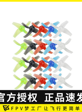 LDARC 48mm四叶桨1.5mm孔新Tiny GT8 GT1103 12800KV电机