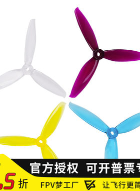 乾丰GEMFAN 5043 三叶桨 Freestyle 穿越机螺旋桨 5寸FPV桨叶