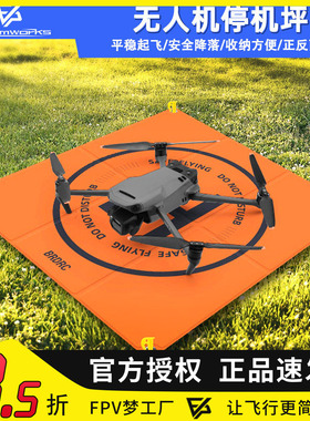 无人机停机坪FPV穿越机大疆御3 MINI3 AIR2S Avata起飞降落垫配件