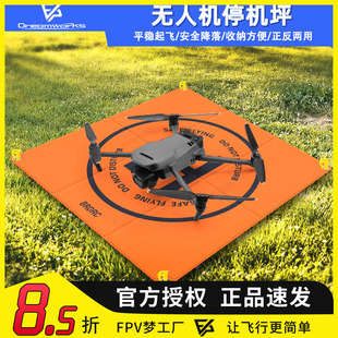 无人机停机坪FPV穿越机大疆御3 MINI3 AIR2S Avata起飞降落垫配件