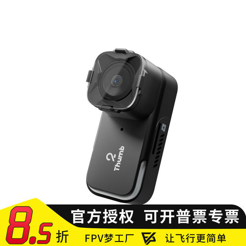 RunCam摄像机拇指高清
